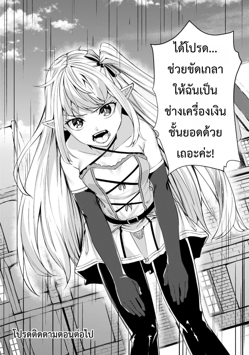 Manga-lc-com อ่านมังงะ อ่านการ์ตูน ออนไลน์ ฟรี Tsuihou Sareta S-kyuu Kanteishi wa Saikyou no Guild wo Tsuku ตอนที่ 1 2 3 4 5 6 7 8 9 10 11 12 13 14 ฟรี ไม่มีโฆษณา Manga-lc - อ่าน มังงะ อ่าน การ์ตูน ออนไลน์ อ่านมังงะ ฟรี
