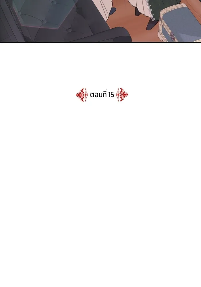 ครอบครัวสามีเห็นทีจะคลั่งรัก ตอนที่ 15 รูปที่ 20