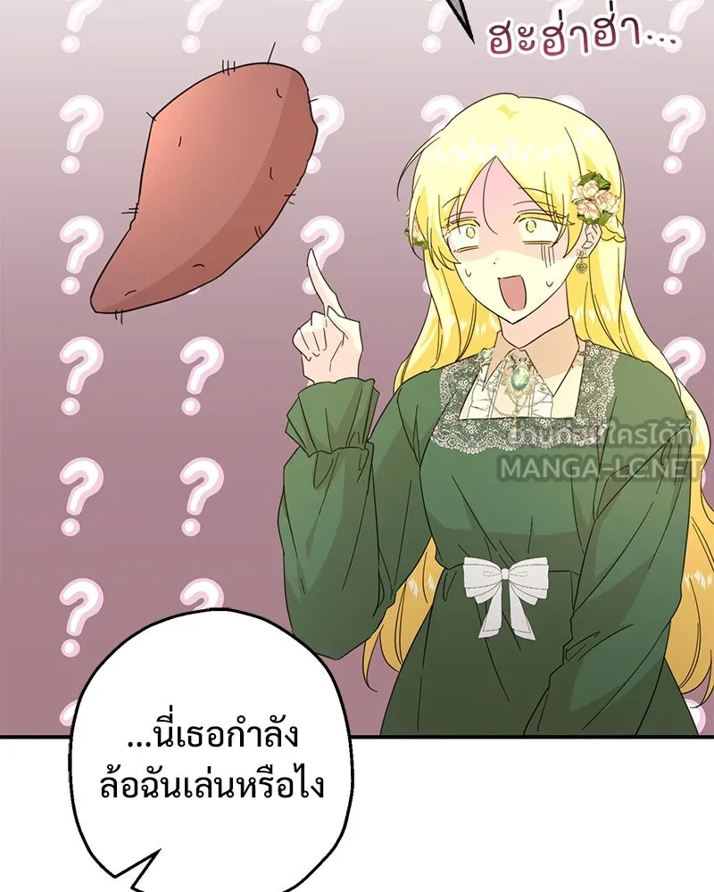 อนาคตพบรัก ตอนที่ 13 รูปที่ 9