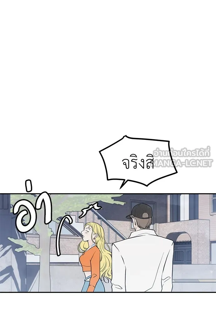 ถ่านไฟเราไม่เก่าเลย ตอนที่ 21 รูปที่ 48