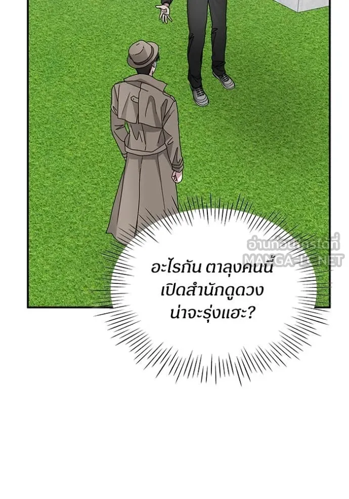 ฉันเนี่ยนะ ตอนที่ 14 รูปที่ 89