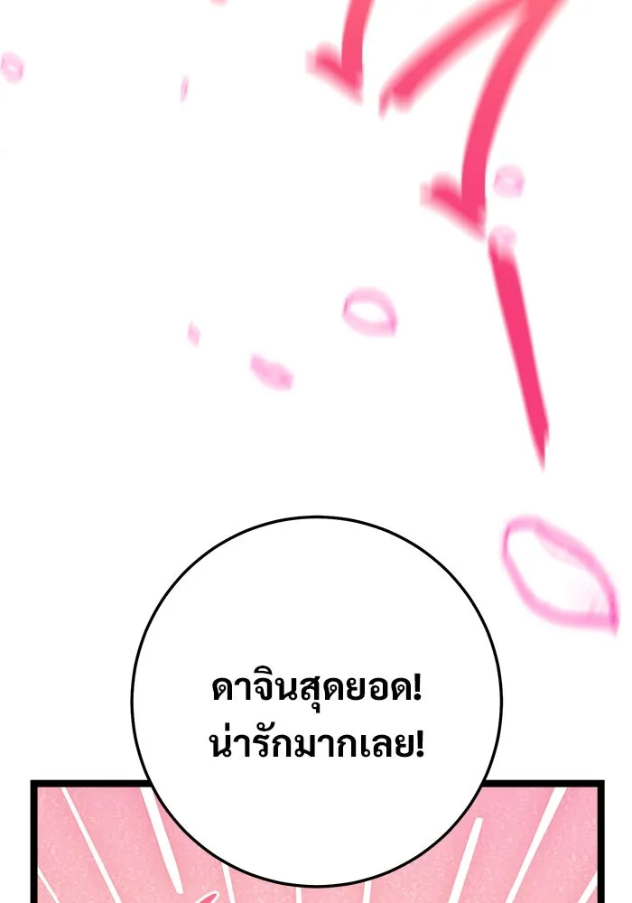ราชินีนักบู๊ ตอนที่ 64 รูปที่ 55