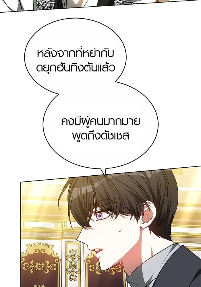 เหตุผลที่ฉันนอกใจ ตอนที่ 58 รูปที่ 97