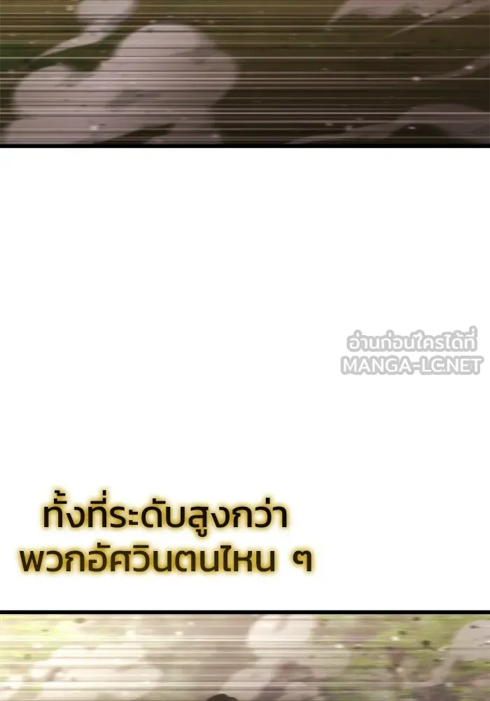 โกดังลับหลังโลกแตก ตอนที่ 85 รูปที่ 15