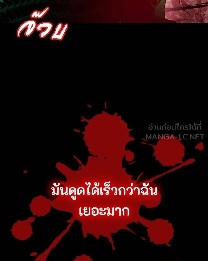 มือสังหารพันธุ์อมตะ ตอนที่ 30 รูปที่ 12