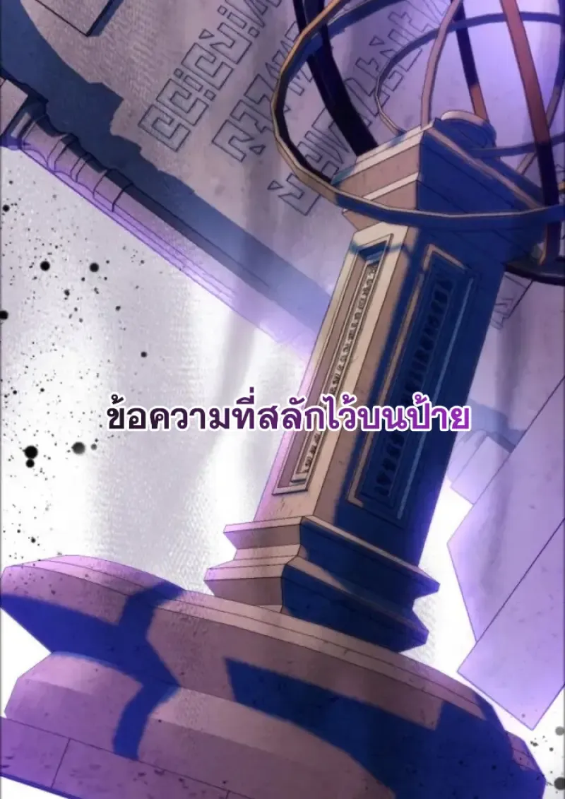 Archmage Transcending Through Regression ตอนที่ ตอนที่ 147 รูปที่ 6