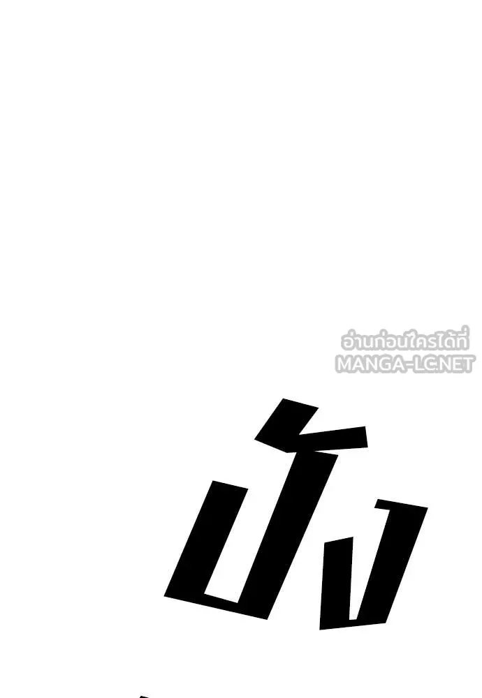ผู้กล้าฝ่า ตอนที่ 43 รูปที่ 171