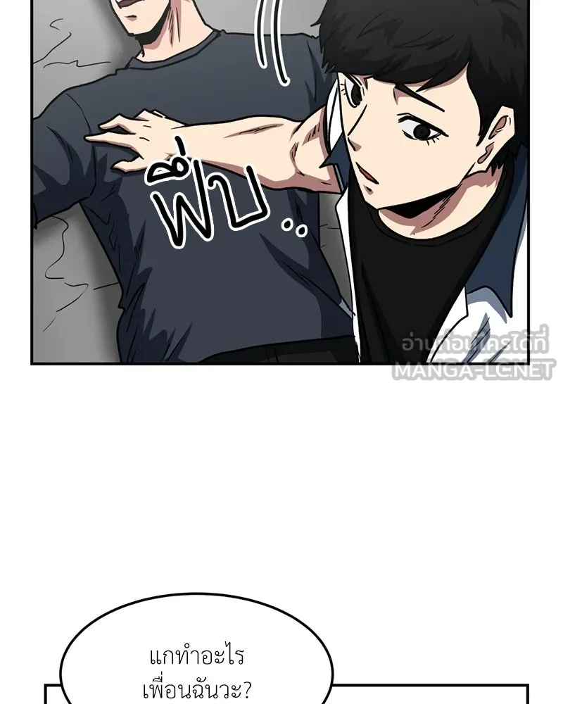 โรงเรียนสัตว์กินเนื้อ ตอนที่ 47 รูปที่ 15