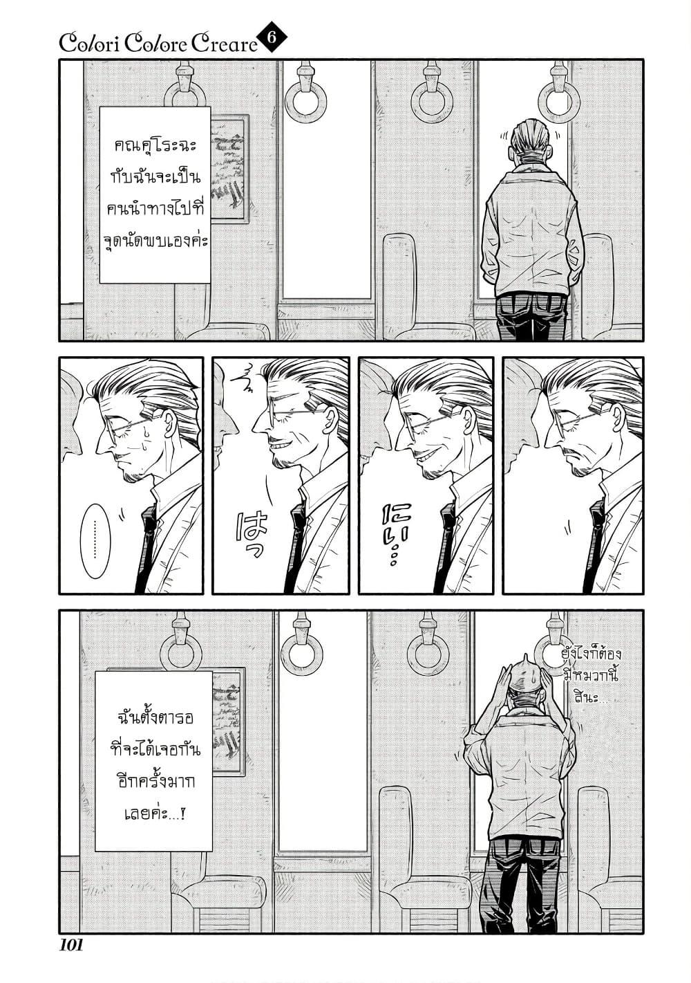 Manga-lc-com อ่านมังงะ อ่านการ์ตูน ออนไลน์ ฟรี Colori Colore Creare ตอนที่ 1 2 3 4 5 6 7 8 9 10 11 12 13 14 ฟรี ไม่มีโฆษณา Manga-lc - อ่าน มังงะ อ่าน การ์ตูน ออนไลน์ อ่านมังงะ ฟรี