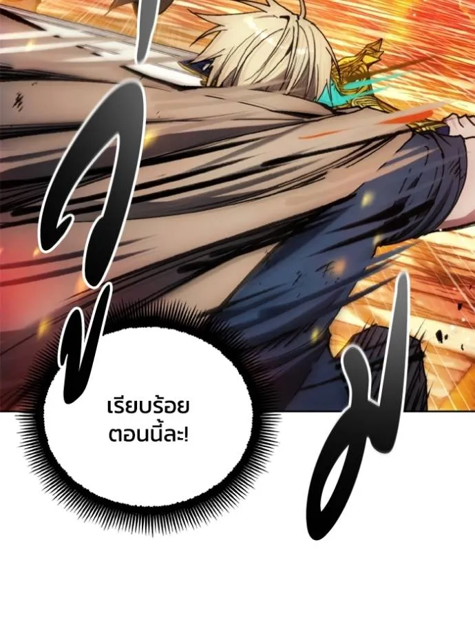 ศึกชิงบัลลังก์เทพเจ้ ตอนที่ 143 รูปที่ 64