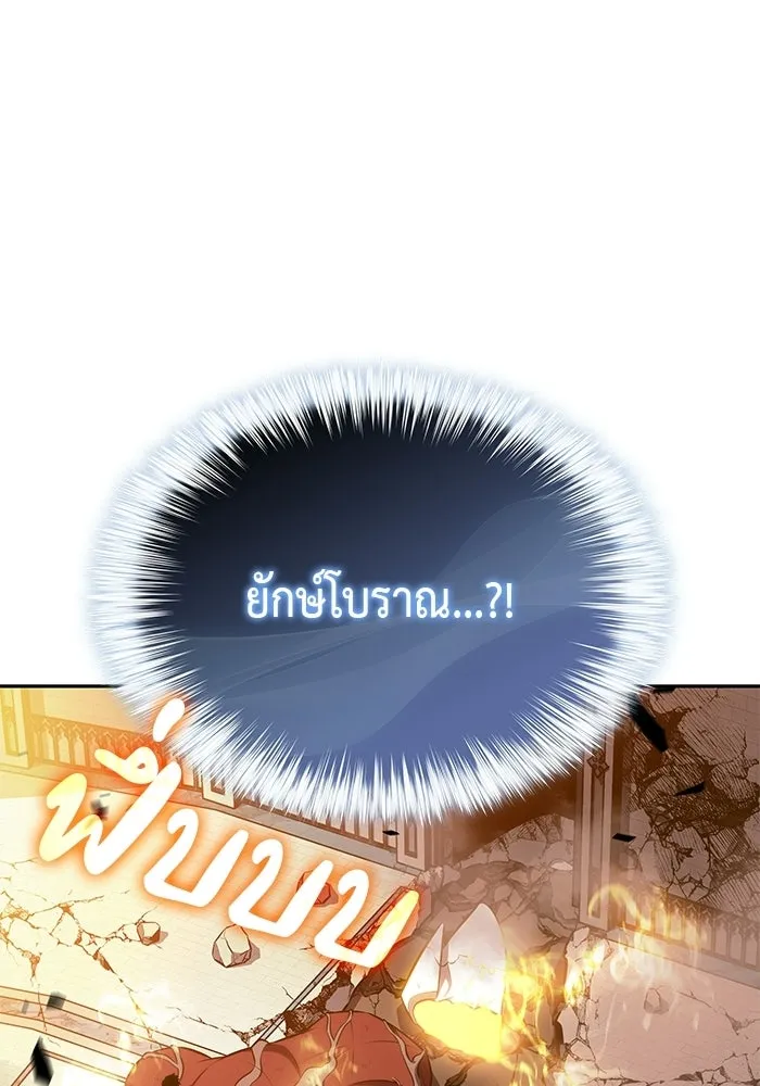 ลูกชายคนเล็กของดยุกคือมือสังหาร ตอนที่ 102 รูปที่ 19