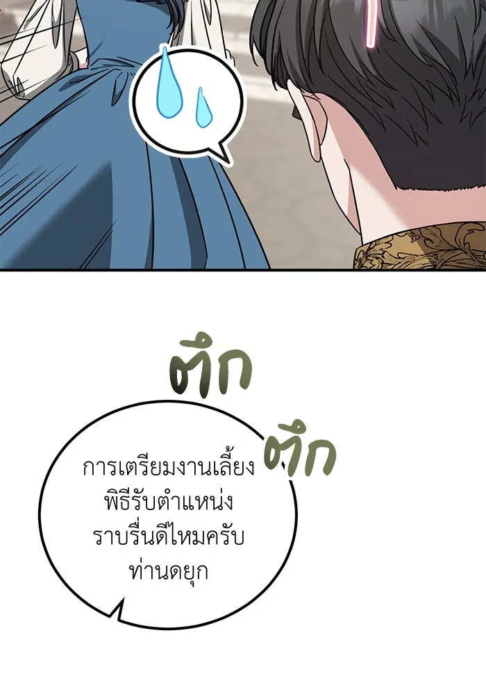 ครอบครัวพรรค์นั้น ฉันไม่มีวันกลับไป ตอนที่ 50 รูปที่ 62