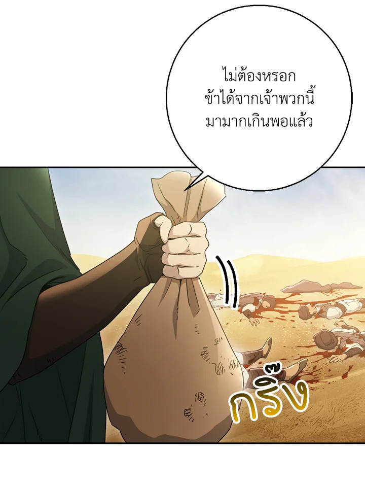 พลทหารโครงกระดูกผู้ม ตอนที่ 111 รูปที่ 70