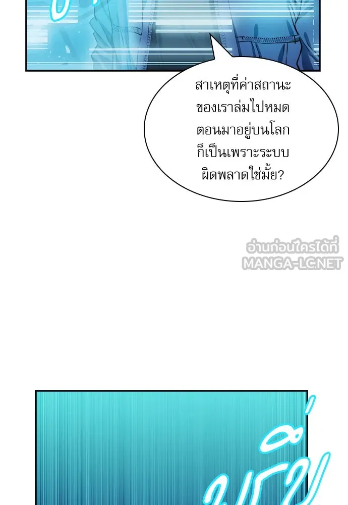 ดรูอิดแห่งสถานีโซล ตอนที่ 7 รูปที่ 33