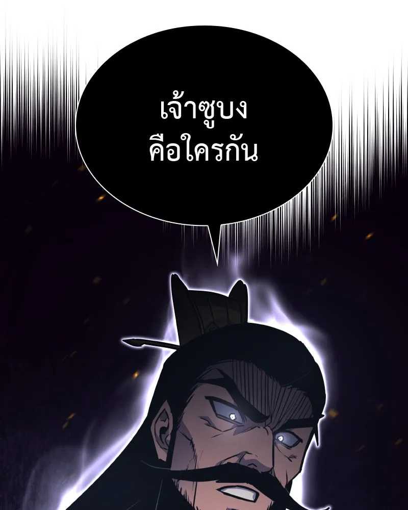 เกิดอีกทีเป็นว่าที่ประมุขลัทธิมาร ตอนที่ 65 รูปที่ 13