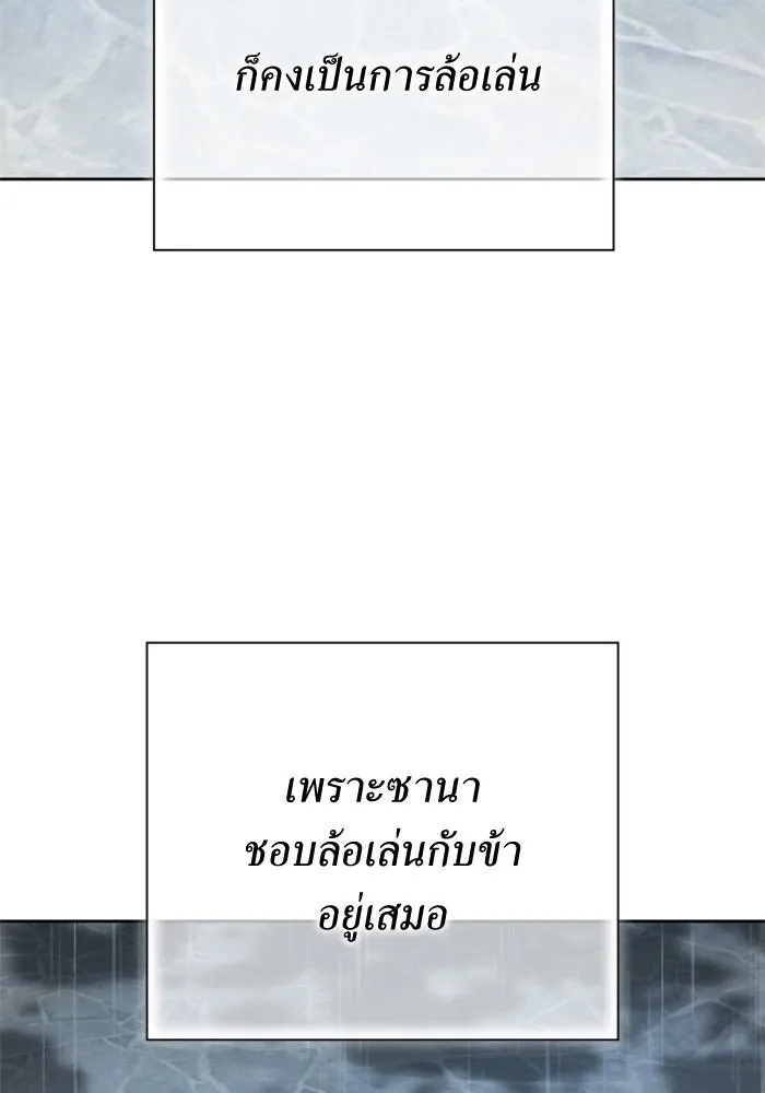 ชิงชีวิตพลิกลิขิตชะตา ตอนที่ 140. งานศพของเรา รูปที่ 13