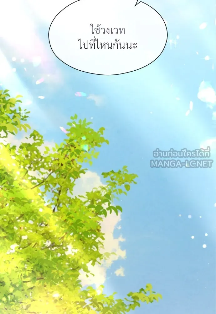 จักรพรรดิคลั่งรักที่เด็กกว่าฉันพันปี ตอนที่ 9 รูปที่ 39