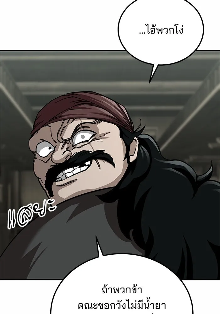 คุณปู่จอมยุทธกับหลานสาวสุดแกร่ง ตอนที่ 51 รูปที่ 100