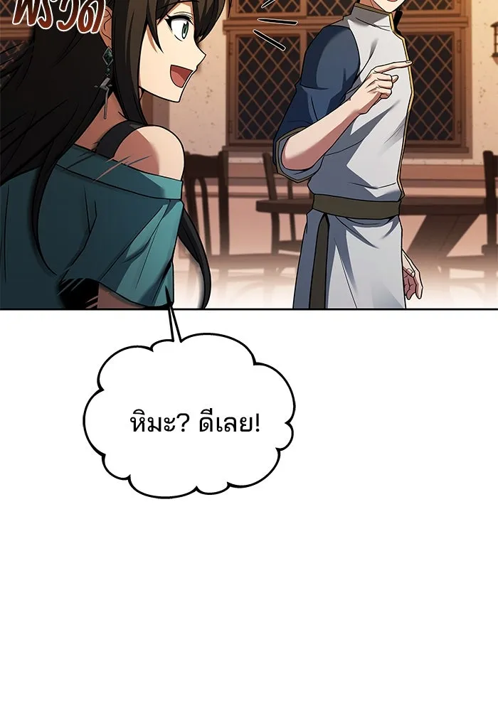 ครัวจอมเวท ตอนที่ 31 รูปที่ 53