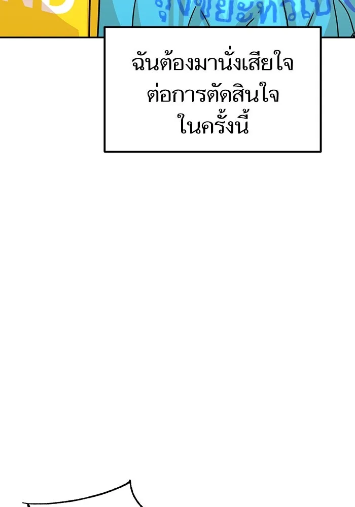 โชคชะตานำพารัก ตอนที่ 10 เอาสิ รูปที่ 71