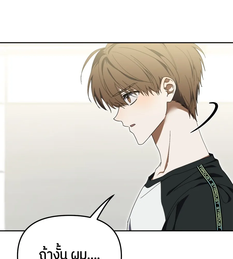 ย้อนเวลามาเป็นมักเน่ ตอนที่ 7 รูปที่ 104