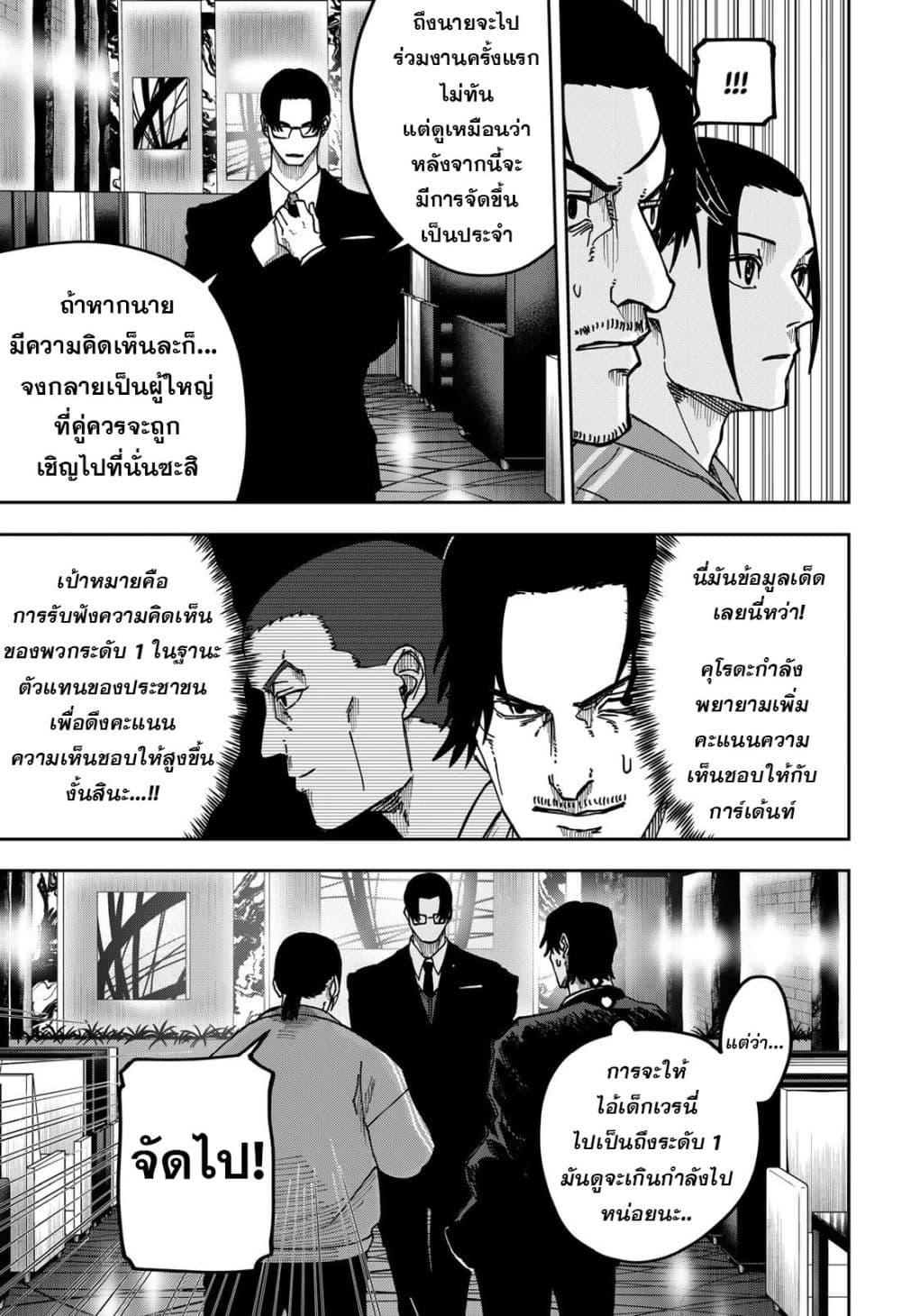 Manga-lc-com อ่านมังงะ อ่านการ์ตูน ออนไลน์ ฟรี War of the Adults ตอนที่ 1 2 3 4 5 6 7 8 9 10 11 12 13 14 ฟรี ไม่มีโฆษณา Manga-lc - อ่าน มังงะ อ่าน การ์ตูน ออนไลน์ อ่านมังงะ ฟรี
