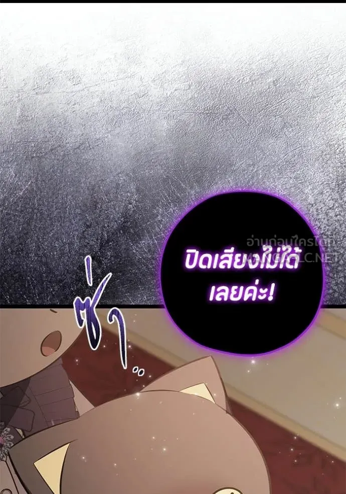 ป๊ะป๋าขา หนูลาแล้ว ตอนที่ 74 รูปที่ 81