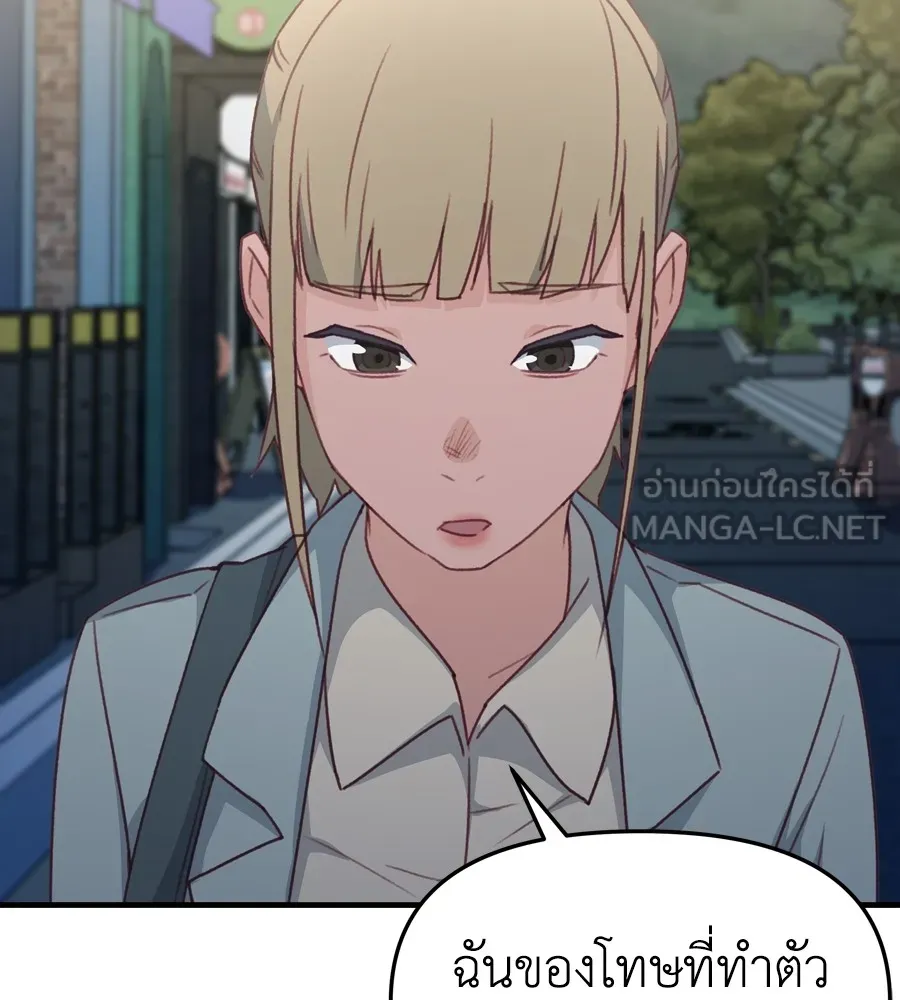 Spy House ตอนที่ 32 รูปที่ 87