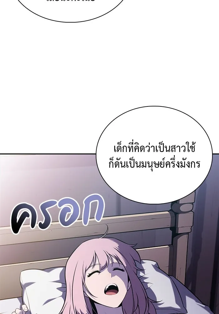 ลูกชายคนเล็กของดยุกคือมือสังหาร ตอนที่ 38 รูปที่ 77