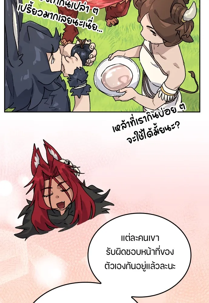 ตั้งแคมป์ฮีลใจในต่างโลก ตอนที่ 17 รูปที่ 124