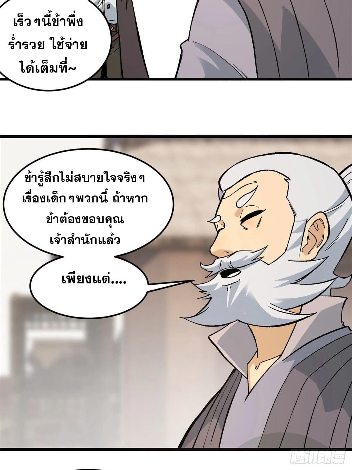 Manga-lc-com อ่านมังงะ อ่านการ์ตูน ออนไลน์ ฟรี All Hail the Sect Leader ตอนที่ 1 2 3 4 5 6 7 8 9 10 11 12 13 14 ฟรี ไม่มีโฆษณา Manga-lc - อ่าน มังงะ อ่าน การ์ตูน ออนไลน์ อ่านมังงะ ฟรี