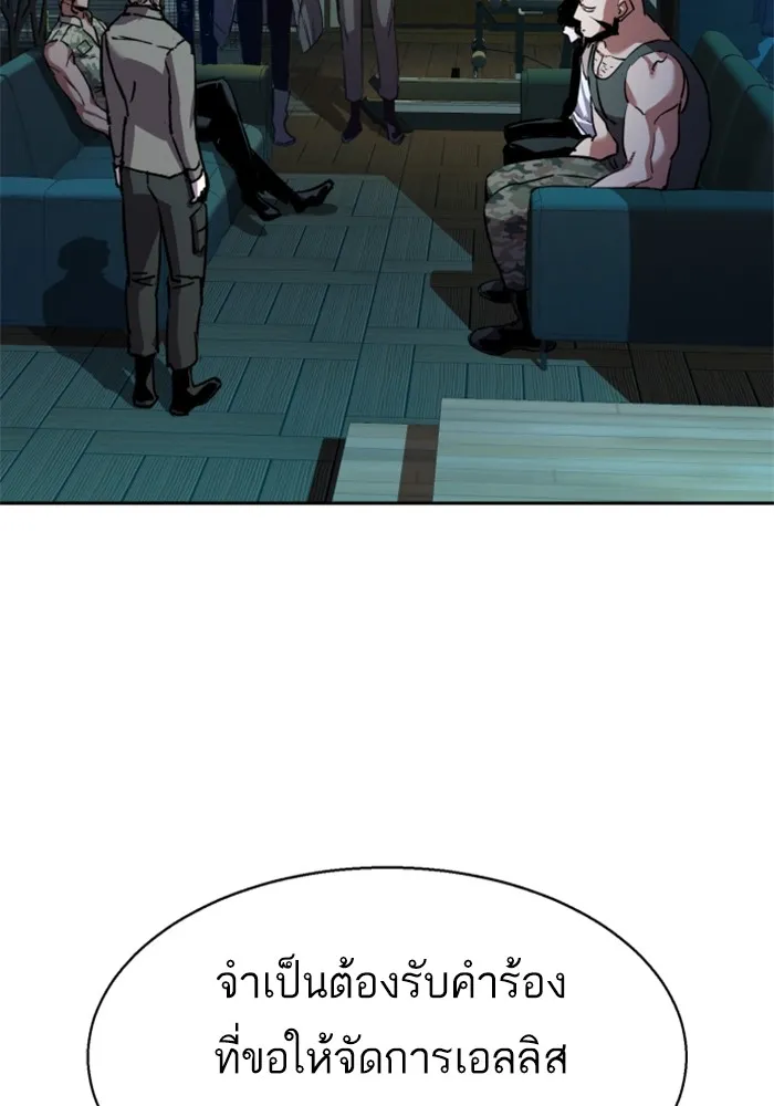 พี่ชายสายบอดี้การ์ด ตอนที่ 186 รูปที่ 26