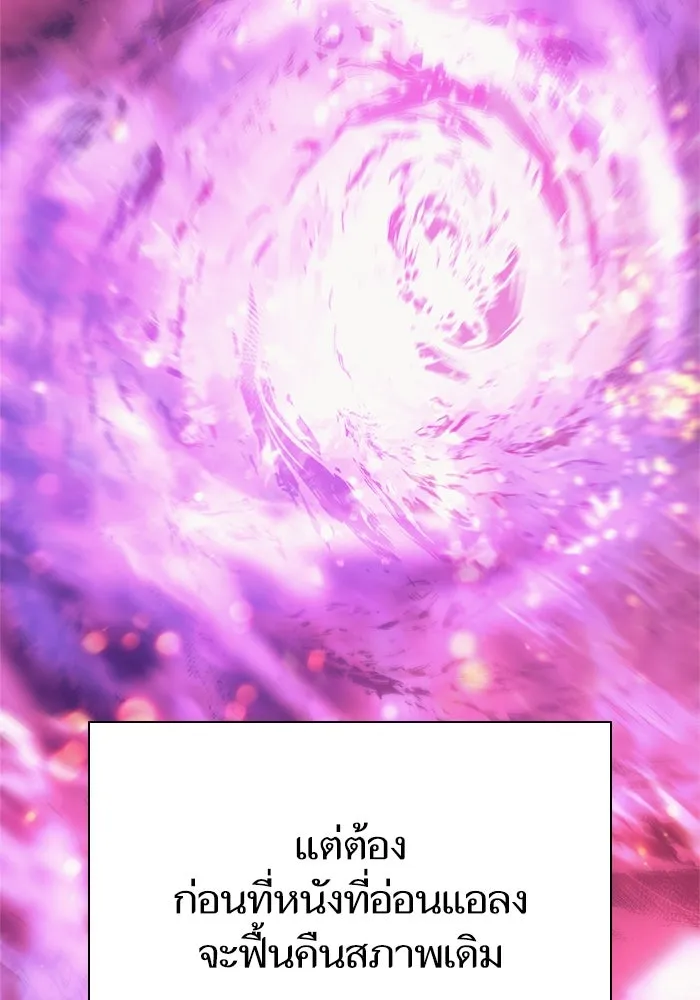 My S-Class Hunters ตอนที่ 63 คุณครูห้องลูกเจี๊ยบ (1) รูปที่ 136