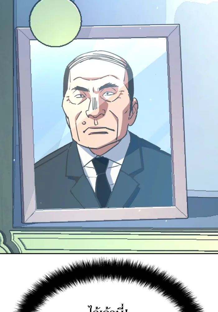 พี่ชายสายบอดี้การ์ด ตอนที่ 144 รูปที่ 11