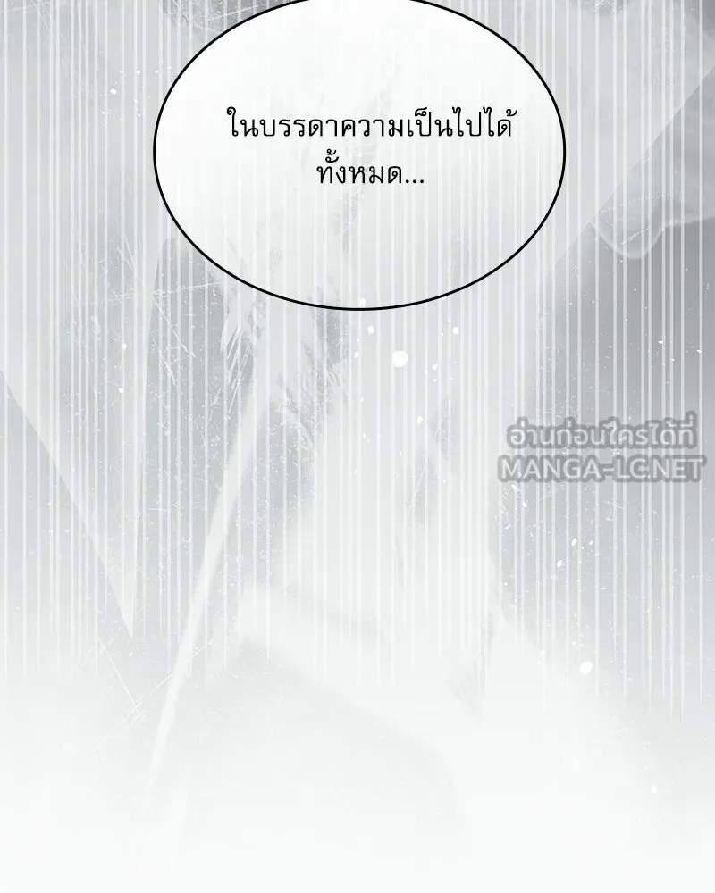 กำราบรักร้ายนายจอมพยศ ตอนที่ 68 รูปที่ 168