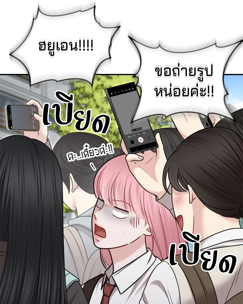 จ้า แม่คนสวย ตอนที่ 20 รูปที่ 154