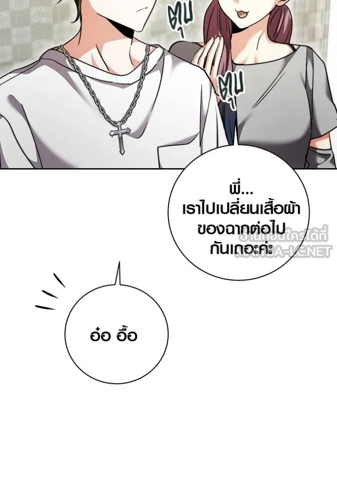 ออร่าดาราอัจฉริยะ ตอนที่ 49 รูปที่ 95