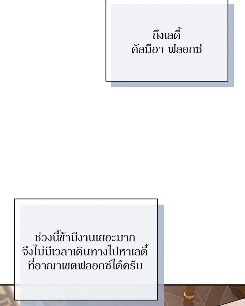 โอ้ ศัตรูที่รัก ตอนที่ 38 รูปที่ 35