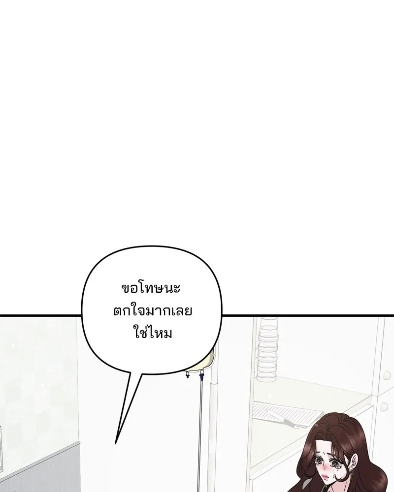 สามีที่ไม่ได้ขอ ตอนที่ 56 รูปที่ 41