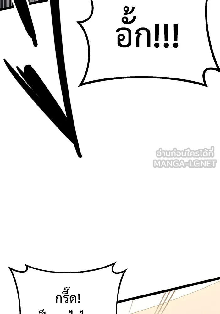 ราชินีนักบู๊ ตอนที่ 5 รูปที่ 81