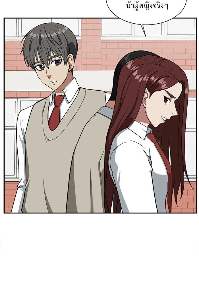 ช่วยเปลี่ยนฉันที ตอนที่ 45. แบซอนจู 11 รูปที่ 83
