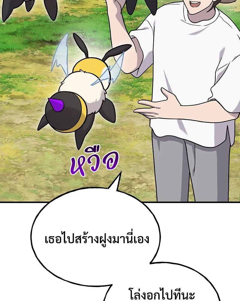 ปลูกผักพิชิตหอคอย ตอนที่ 40 รูปที่ 104