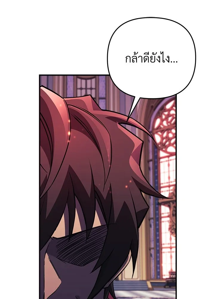 สัปดาห์นี้งดอัปตอนใหม่ ตอนที่ 80 รูปที่ 91