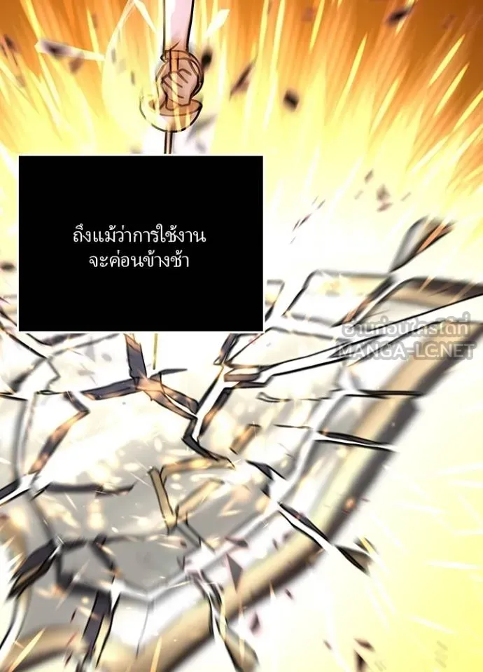เป้าหมายครั้งที่ 2 ตอนที่ 21 รูปที่ 36