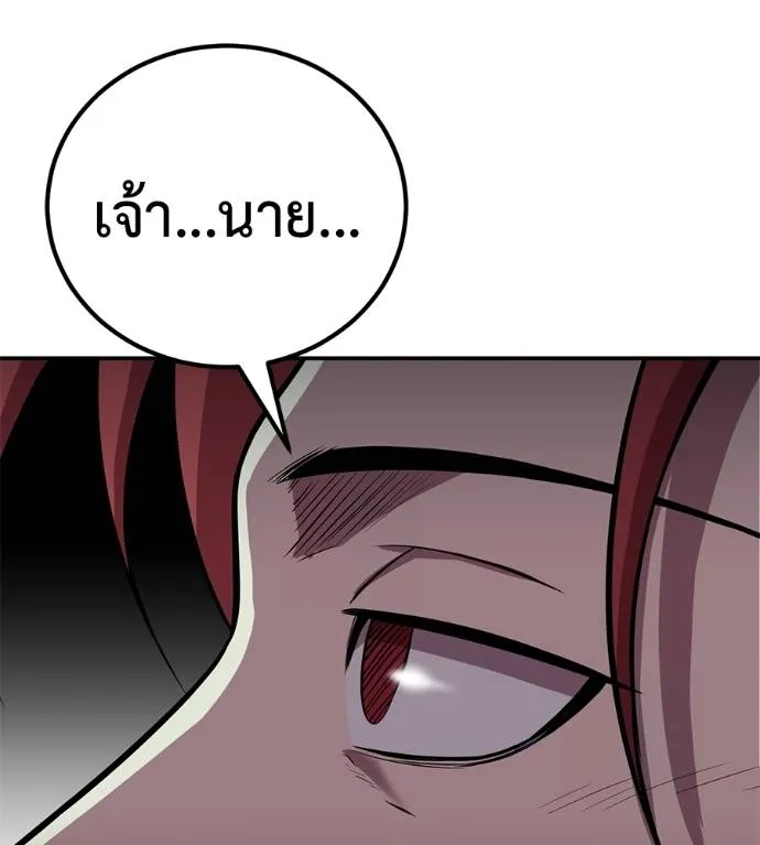 เรียกฉันว่าพระเจ้า ตอนที่ 26 รูปที่ 128