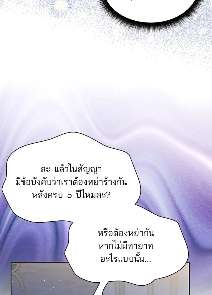 อดีตภรรยาของพระเอกหนุ่มจอมคลั่งรัก ตอนที่ 33 รูปที่ 98