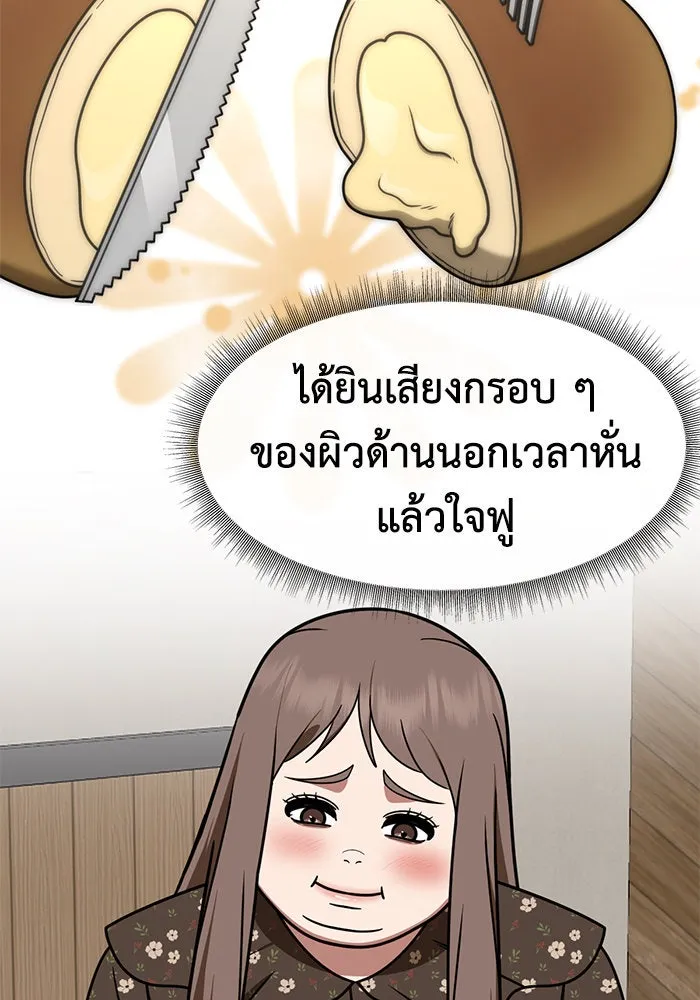 ช่วยเปลี่ยนฉันที ตอนที่ 260. ซีซัน 2 รูปที่ 47