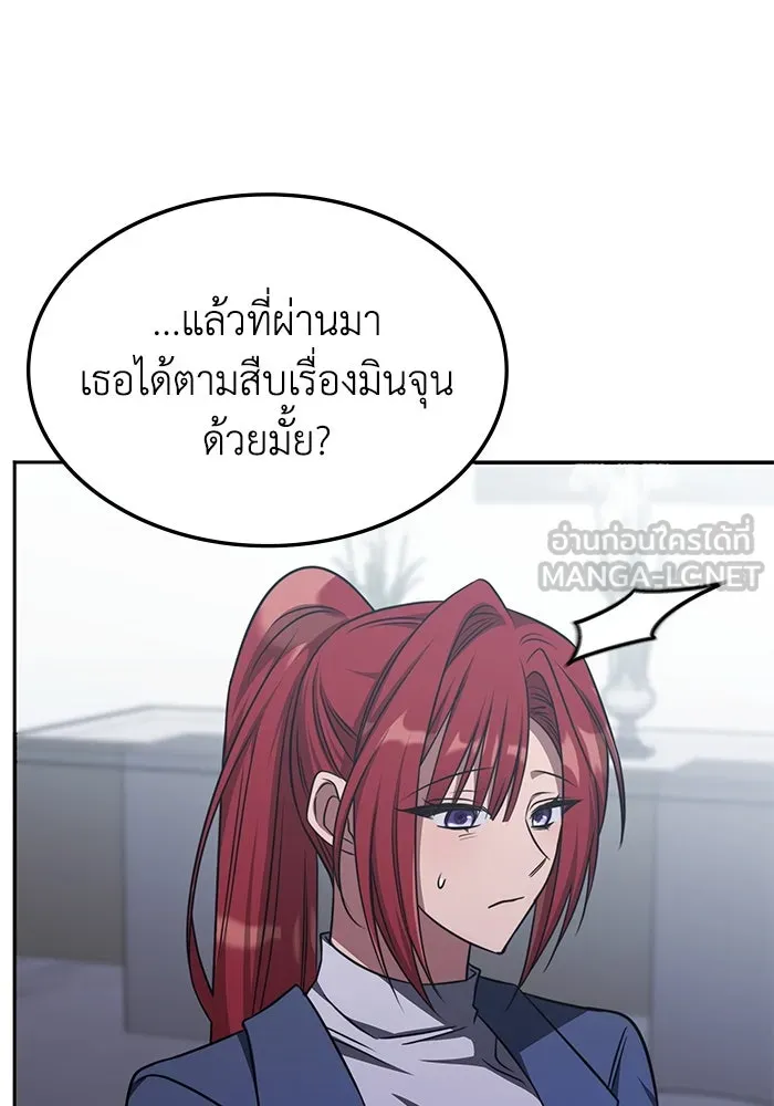 ฮีลเลอร์ตัวพ่อขอฟาดเรียบ ตอนที่ 25 รูปที่ 45