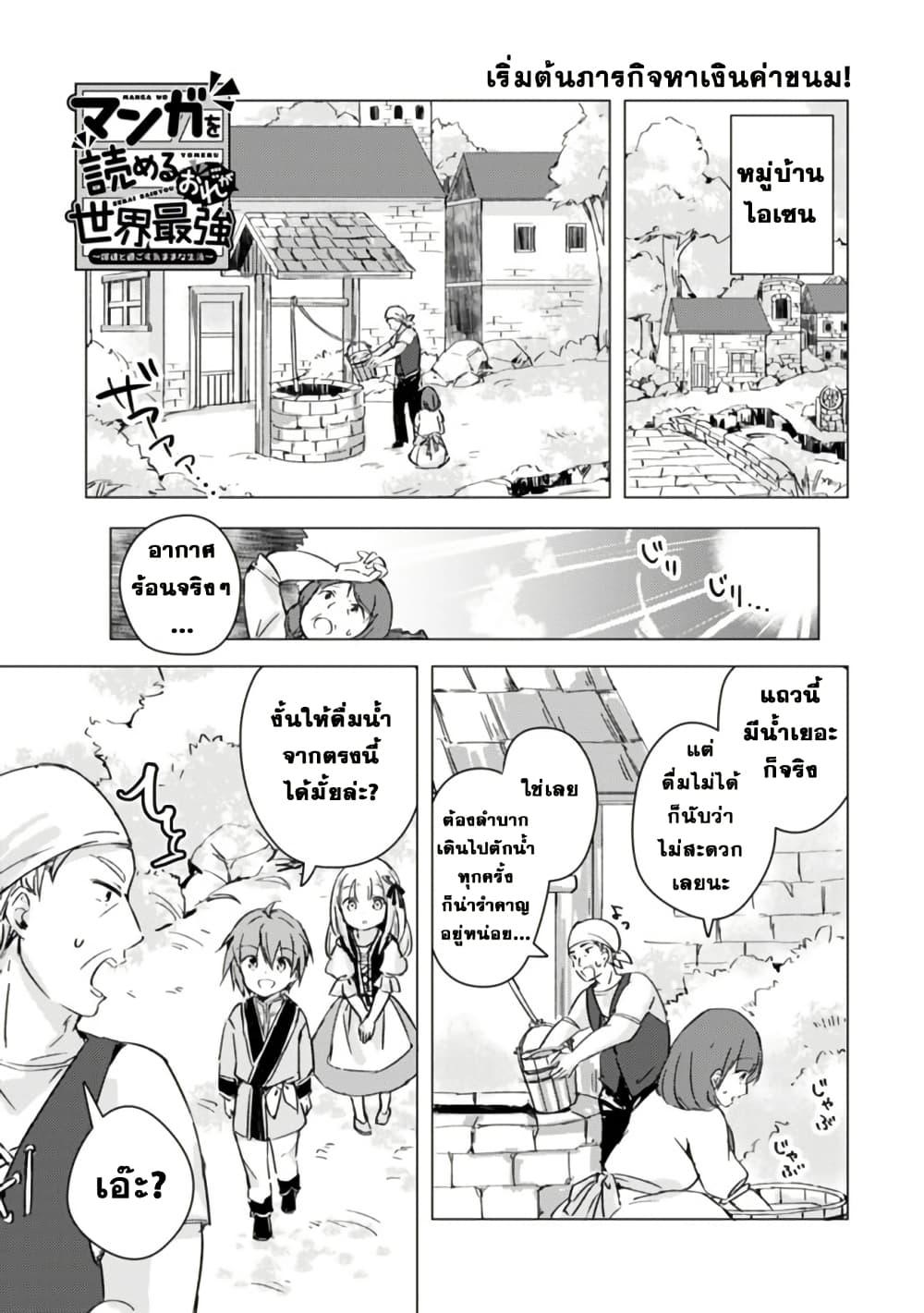 Manga-lc-com อ่านมังงะ อ่านการ์ตูน ออนไลน์ ฟรี Manga wo Yomeru Ore ga Sekai Saikyou ตอนที่ 1 2 3 4 5 6 7 8 9 10 11 12 13 14 ฟรี ไม่มีโฆษณา Manga-lc - อ่าน มังงะ อ่าน การ์ตูน ออนไลน์ อ่านมังงะ ฟรี