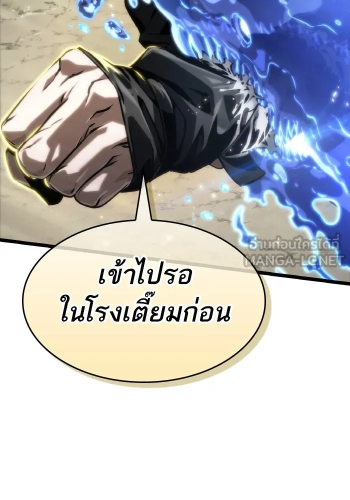 หลังวันสิ้นโลก ตอนที่ 144 รูปที่ 123
